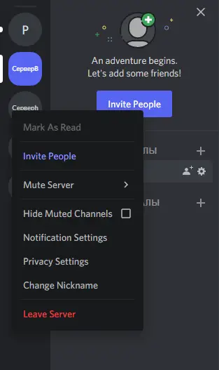 Come lasciare il server Discord